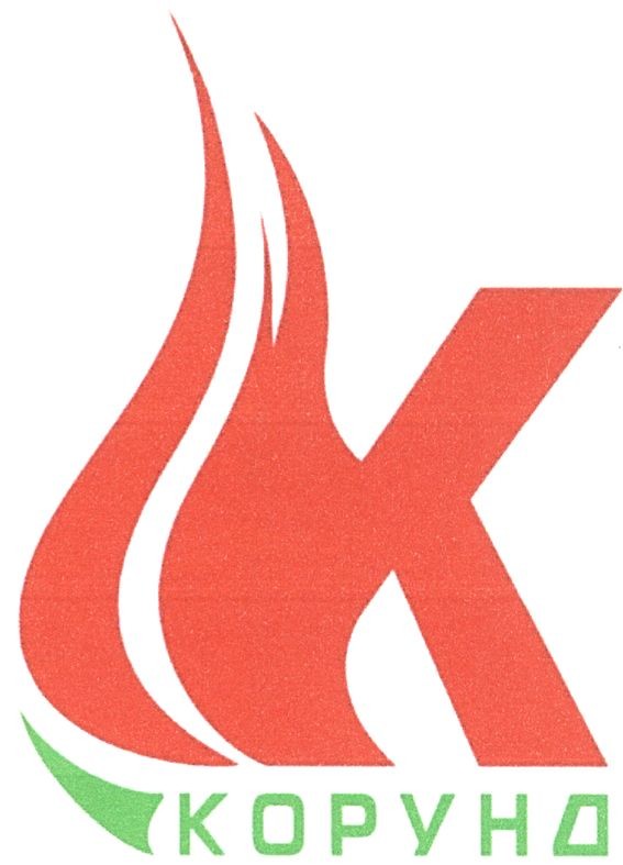 корунд