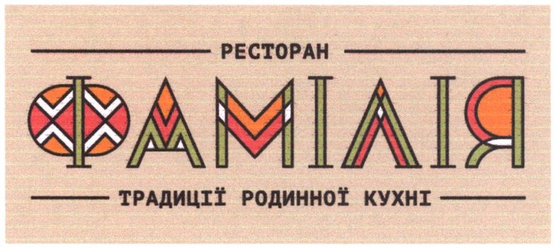 традиції родинної кухні