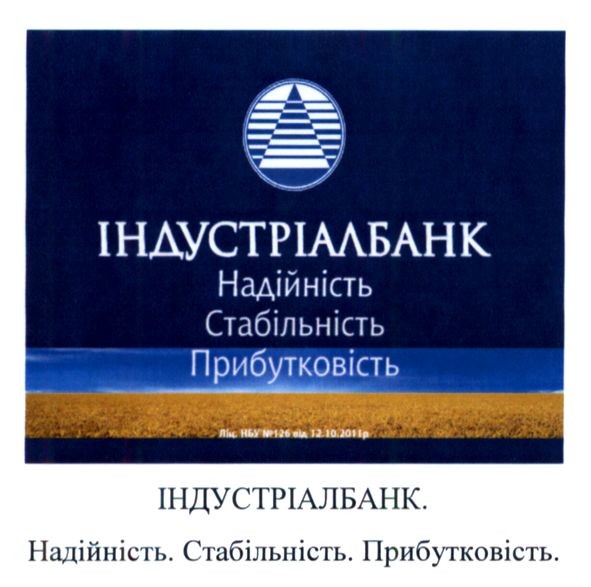 надійність. стабільність. прибутковість