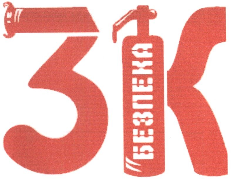 3к безпека