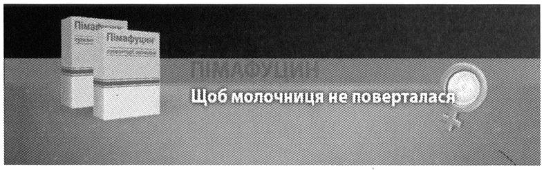 щоб молочниця не поверталася