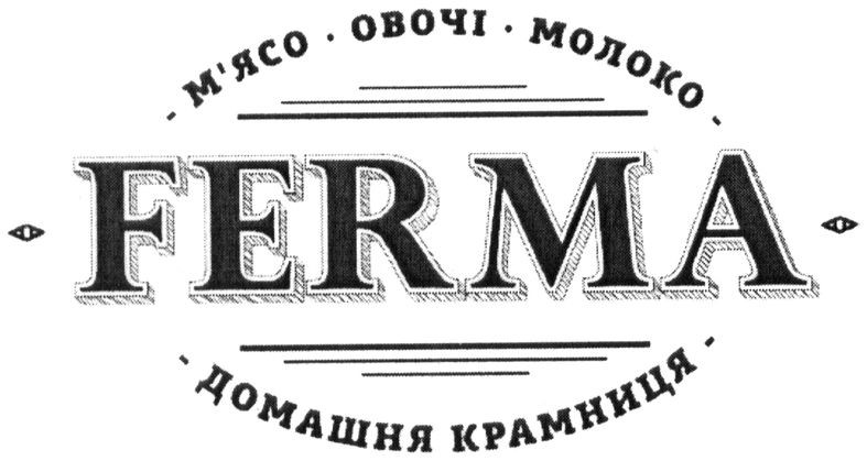 м`ясо овочі молоко