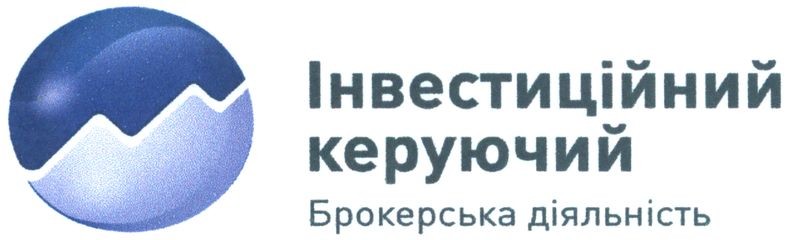 інвестиційний керуючий