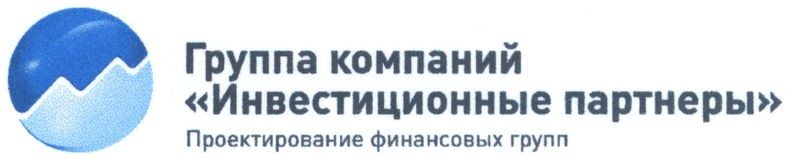 группа компаний инвестиционные партнеры