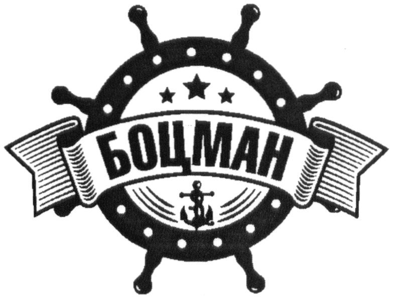 боцман