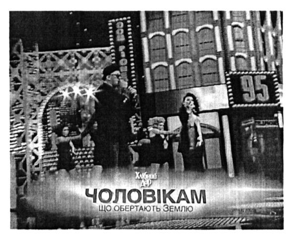 чоловікам, що обертають землю
