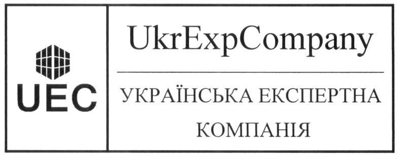 українська експертна компанія