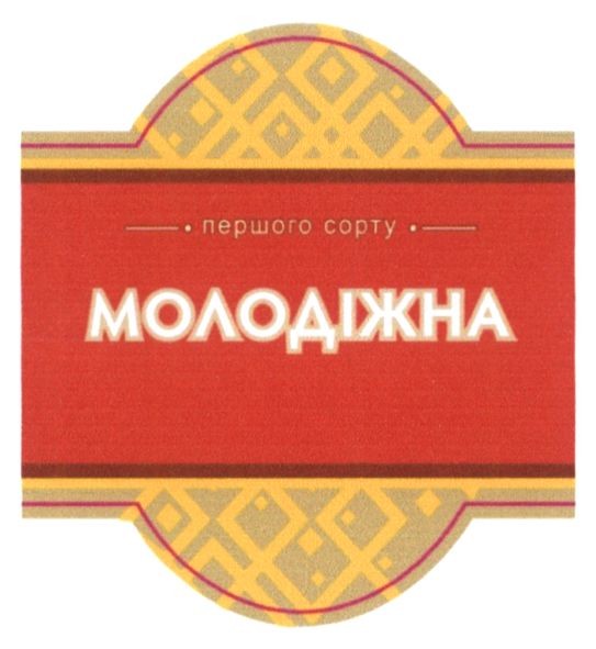 першого сорту