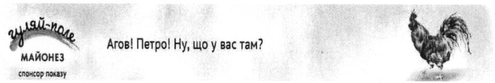 агов! петро! ну що у вас там?