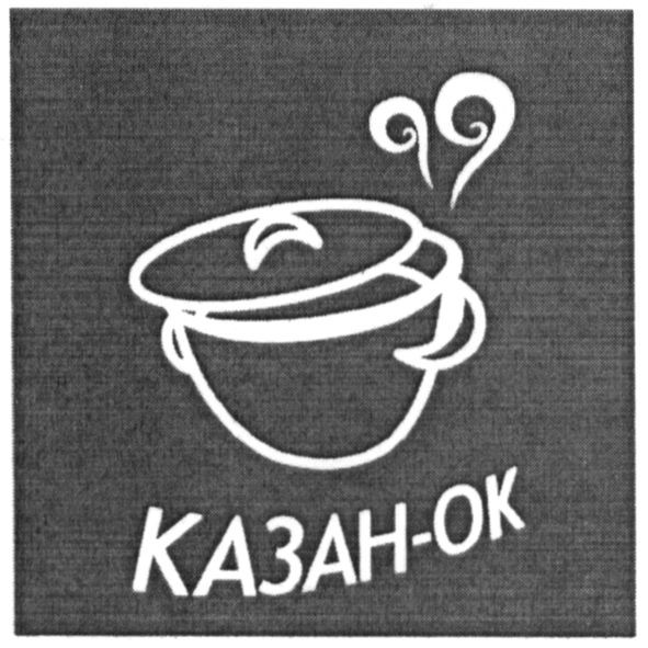казан-ок