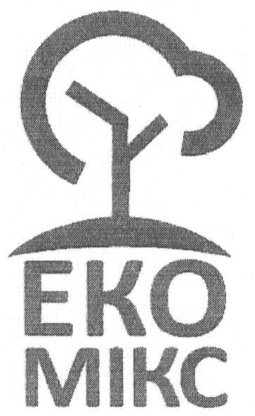 еко-мікс