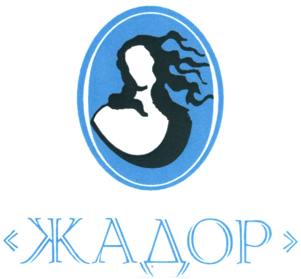 жадор