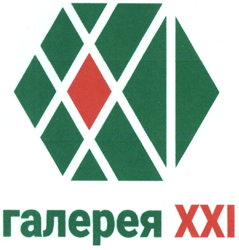 галерея ххі