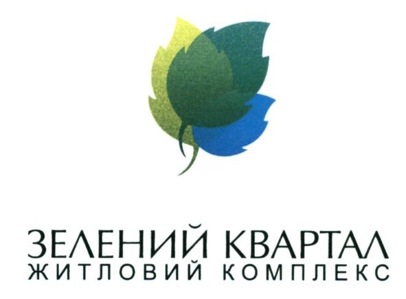 зелений квартал житловий комплекс