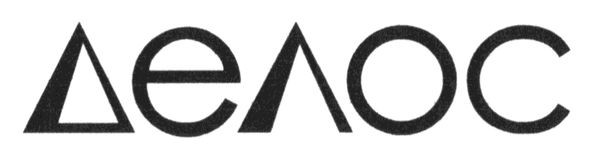 делос