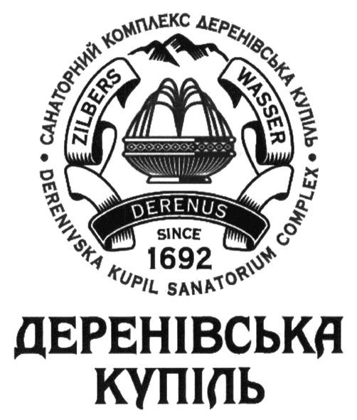 санаторний комплекс деренівська купіль