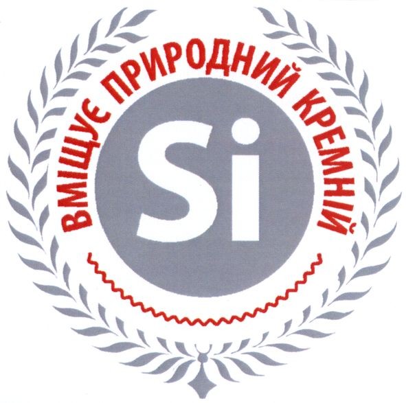вміщує природний кремній