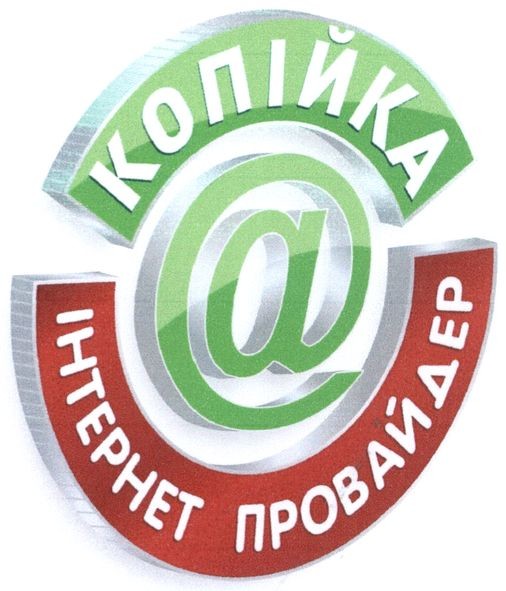 інтернет провайдер