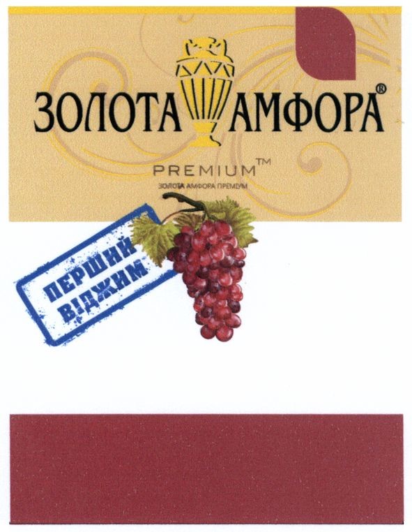 золота амфора преміум