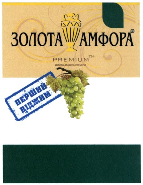 золота амфора преміум