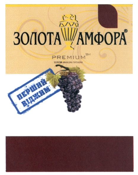 золота амфора преміум