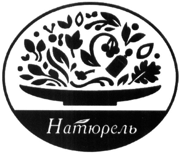 натюрель