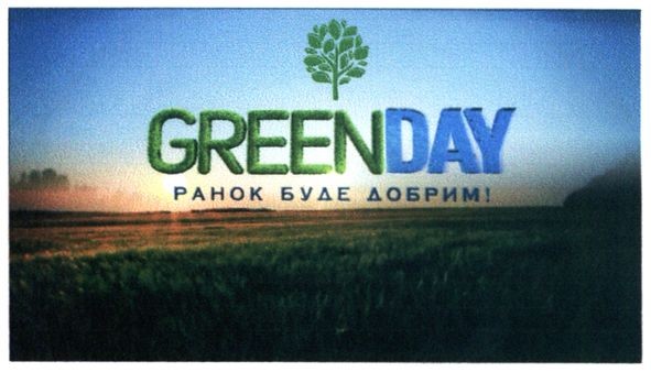 ранок буде добрим