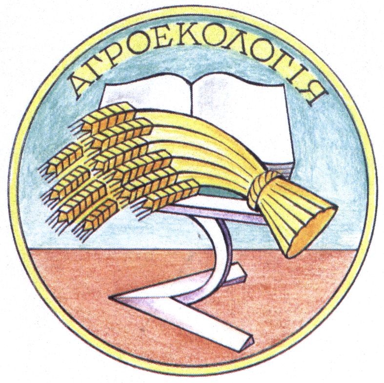 агроекологія