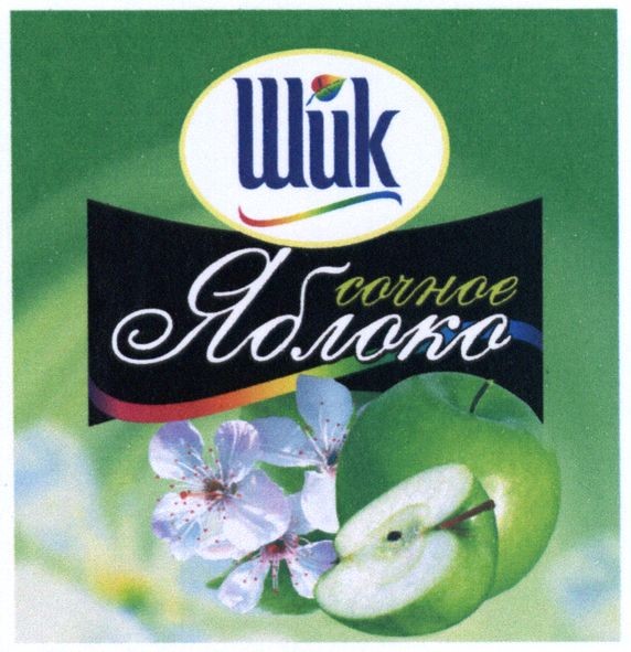 сочное яблоко