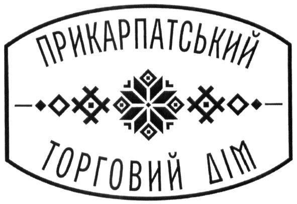 прикарпатський торговий дім