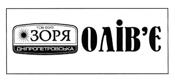 тов взф зоря дніпропетровська