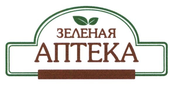 зеленая аптека