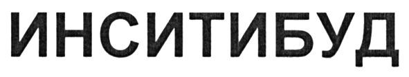 инситибуд