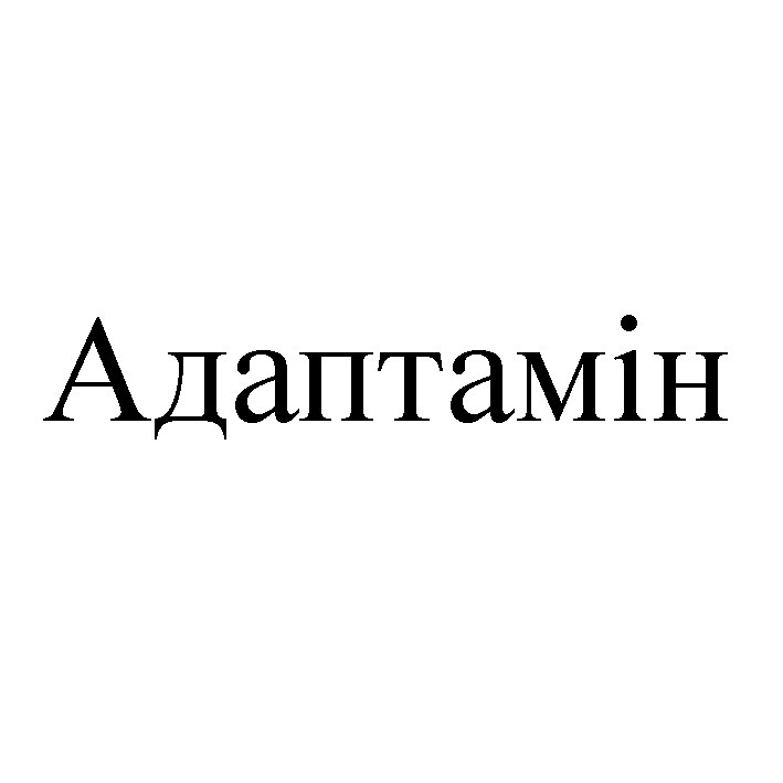 адаптамін