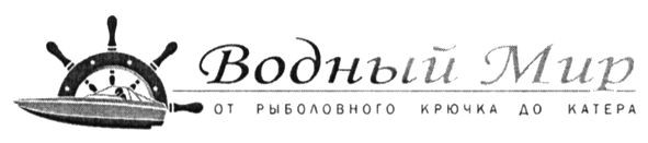 от рыболовного крючка до катера