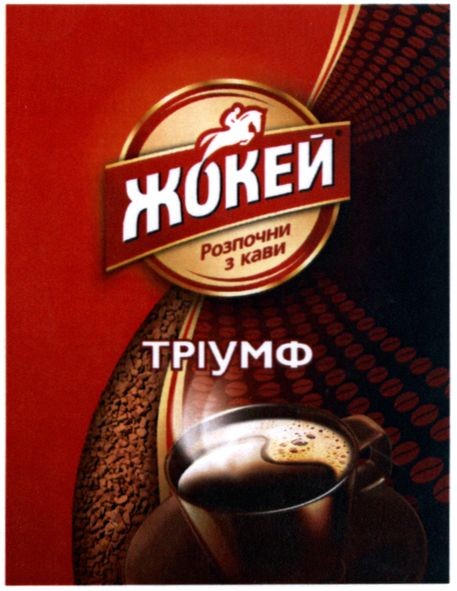 розпочни з кави