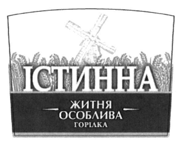 житня особлива горілка