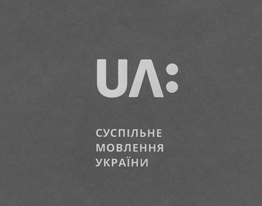 суспільне мовлення україни