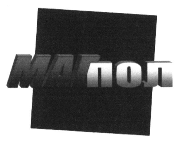 магпол