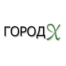 город х