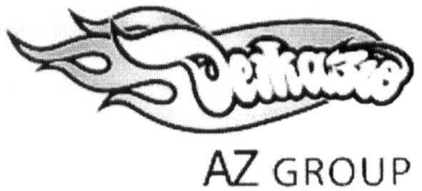 az group