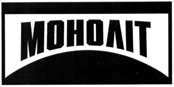 моноліт
