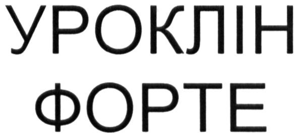 уроклін форте