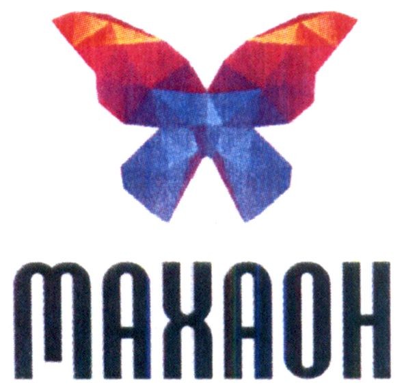 махаон