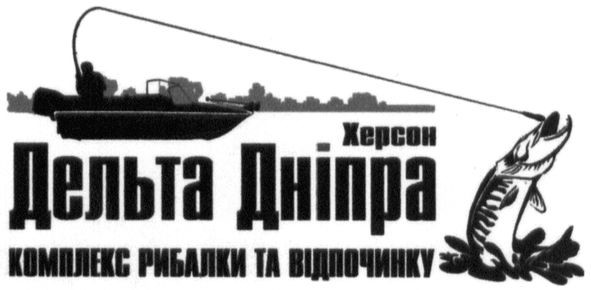комплекс рибалки та відпочинку