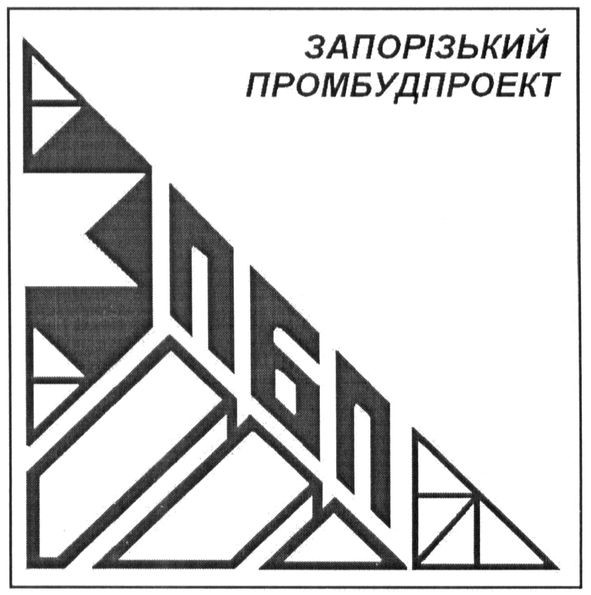запорізький промбудпроект
