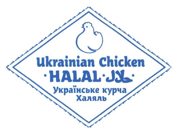 ukrainian chicken halal