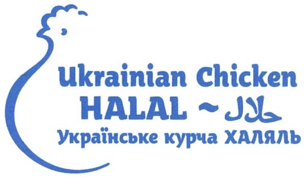 ukrainian chicken halal