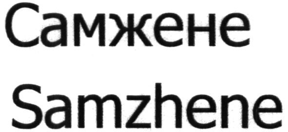 samzhene