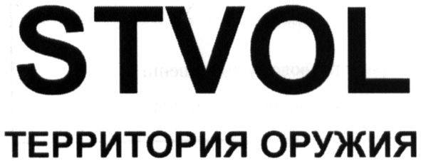 территория оружия